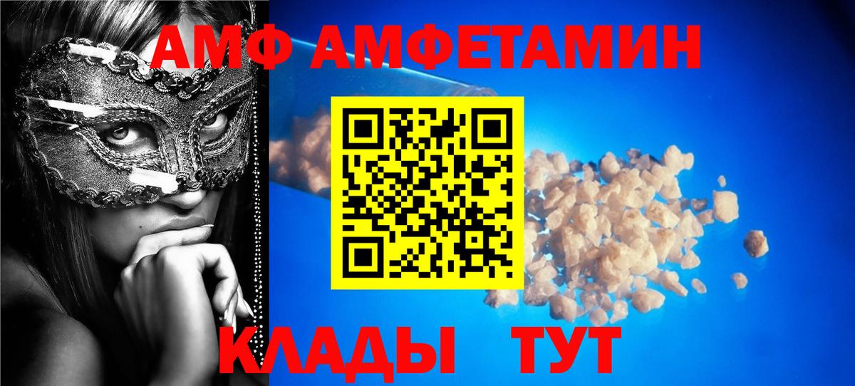 АМФЕТАМИН Розовый Южно-Сахалинск