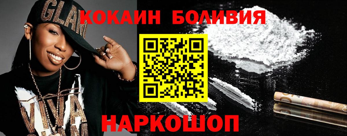 Кокаин Колумбийский Южно-Сахалинск