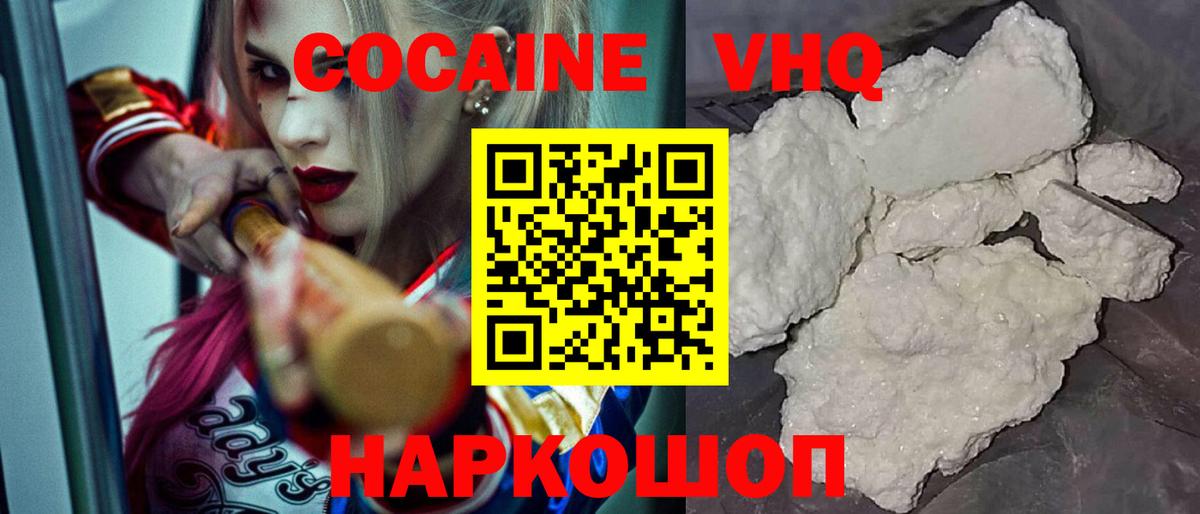 Южно-Сахалинск  Кокаин 97%  Кокаин Перу  Вход с VPN 