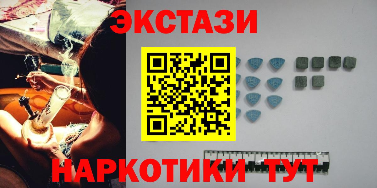 Экстази XTC Южно-Сахалинск