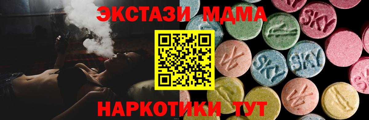 Южно-Сахалинск  Ecstasy  ЭКСТАЗИ VHQ  Вход с VPN  Ecstasy Дубай 