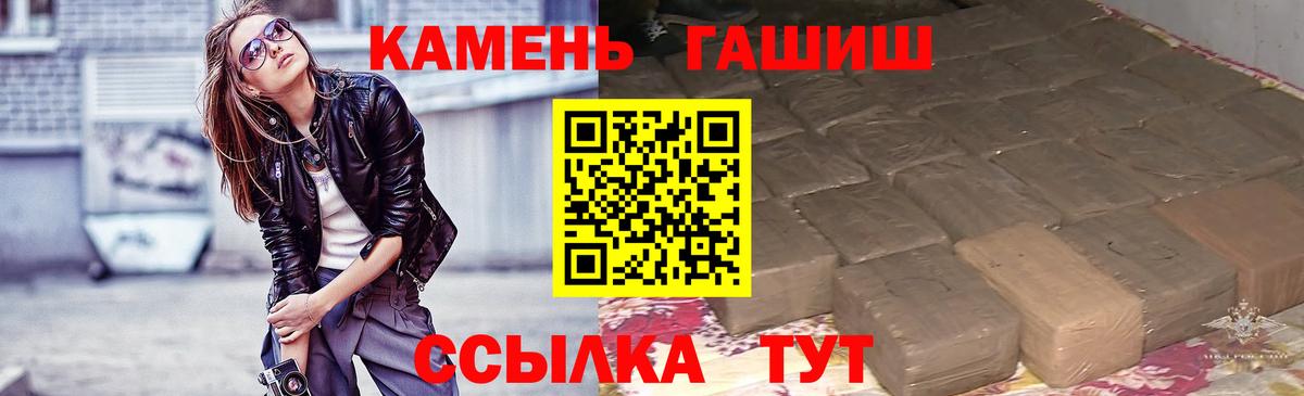 Гашиш Cannabis  Вход с VPN  ГАШИШ  Южно-Сахалинск  ГАШ убойный 