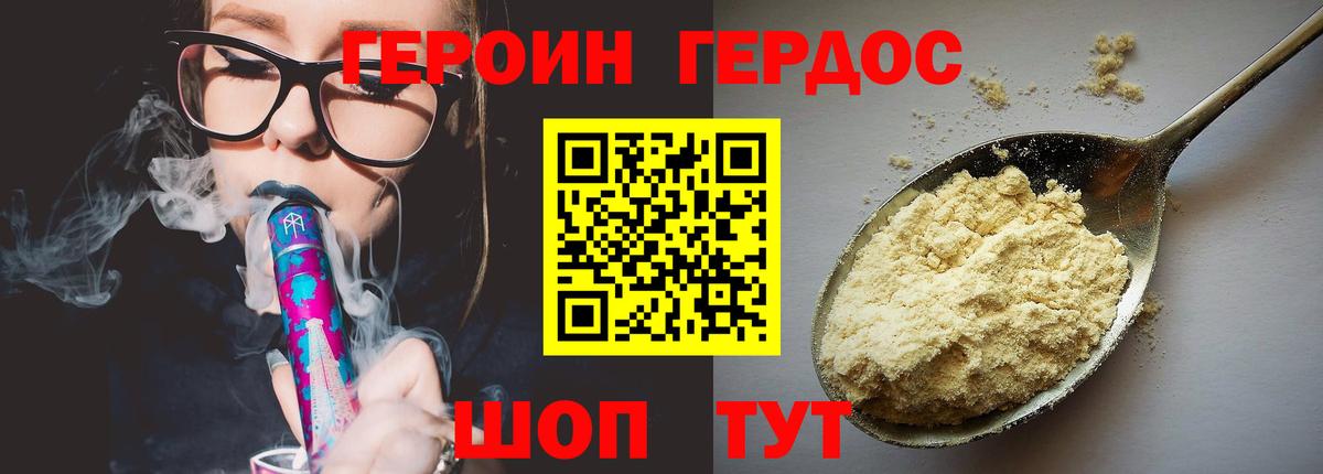 Южно-Сахалинск  ГЕРОИН хмурый  Вход с VPN 