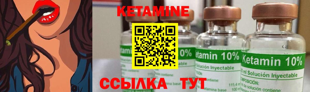 Кетамин VHQ  Вход с VPN  КЕТАМИН ketamine  МЕГА как зайти  Южно-Сахалинск 