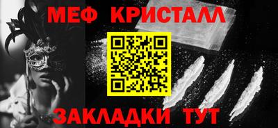 мефедрон Кандалакша