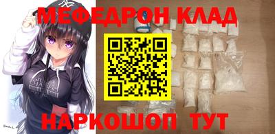 мефедрон Кандалакша