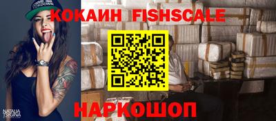 кокаин VHQ Камышлов