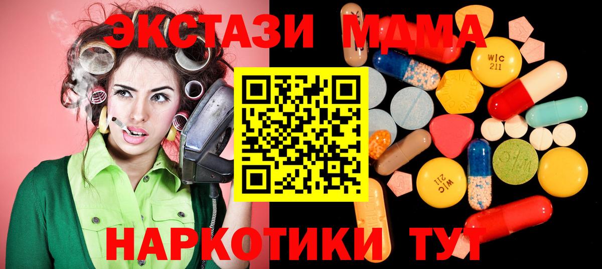 Южно-Сахалинск  MDMA Molly  Вход с VPN 