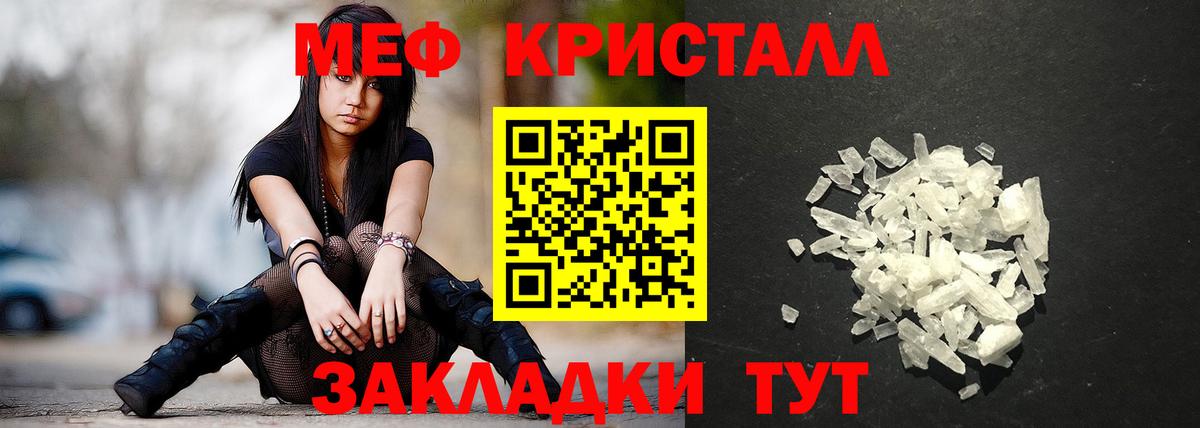 Южно-Сахалинск  МЕФ мяу мяу  МЕФ  Вход с VPN  МЕФ VHQ 