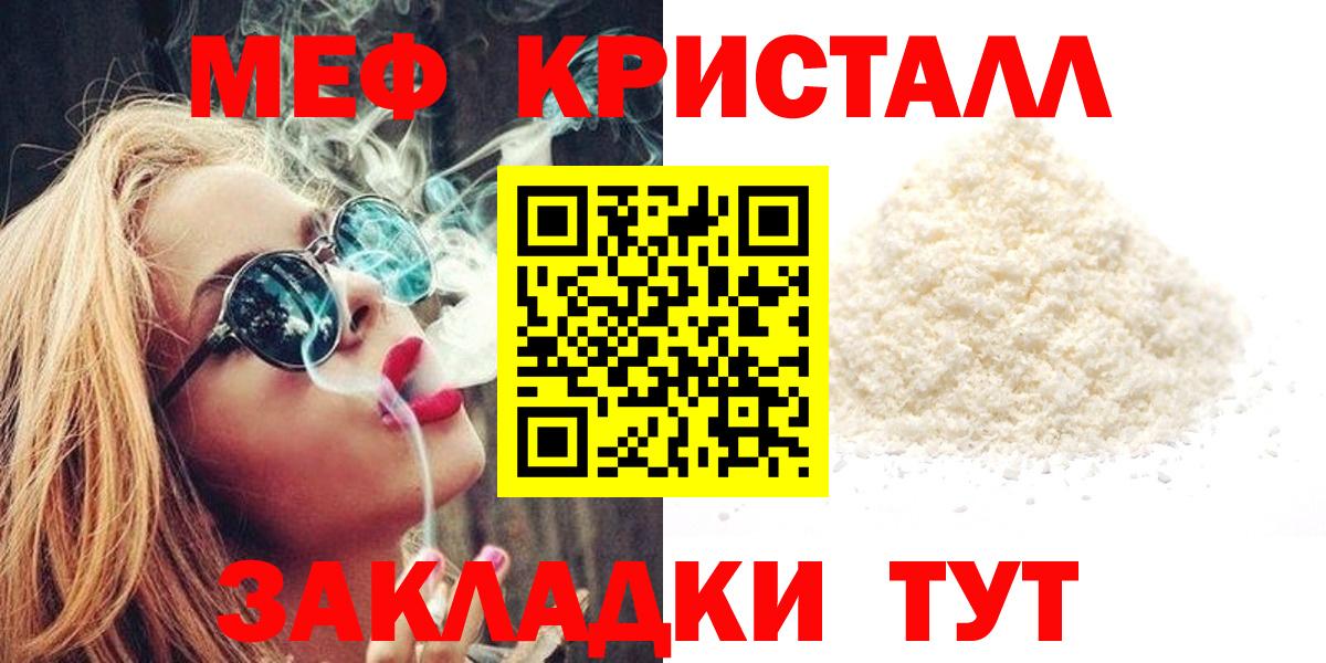 Меф мяу мяу мука Южно-Сахалинск