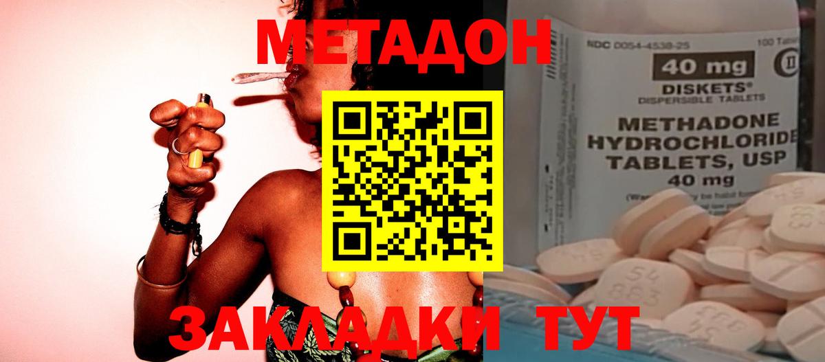 МЕТАДОН белоснежный  Вход с VPN  Южно-Сахалинск 