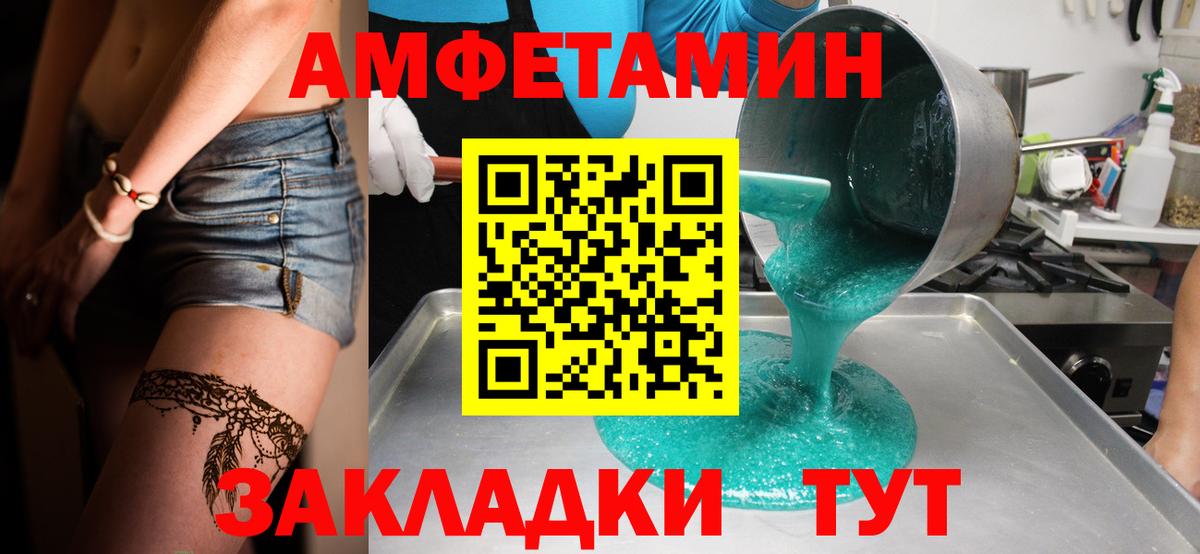 Южно-Сахалинск  Первитин винт  Первитин  Вход с VPN 