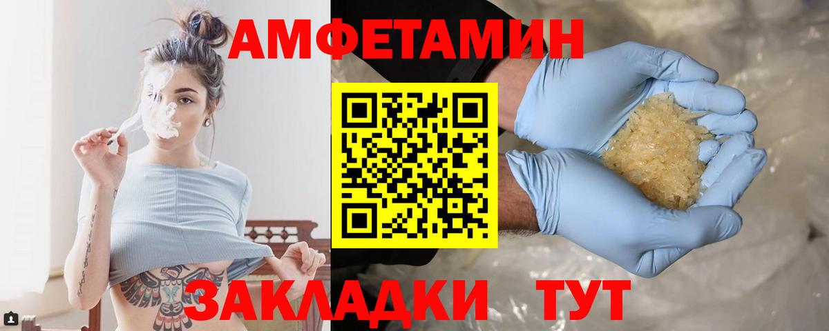 Метамфетамин кристалл Южно-Сахалинск