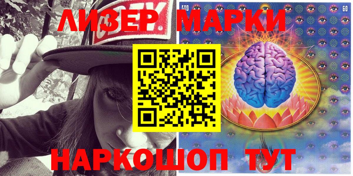 Марки NBOMe 1500мкг Южно-Сахалинск