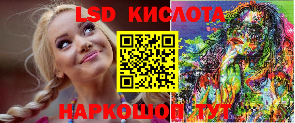 Южно-Сахалинск  Наркотические марки 1500мкг  Вход с VPN 