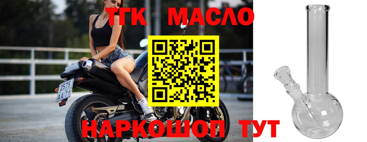 МЕГА как войти  Дистиллят ТГК гашишное масло  Дистиллят ТГК концентрат  Вход с VPN  Южно-Сахалинск 